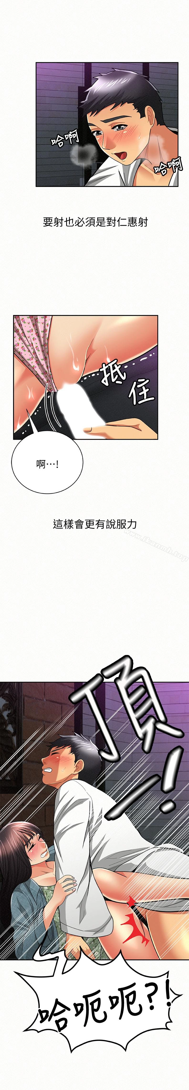 报告夫人 - 第36话-品嚐母女丼的快乐 - page 18