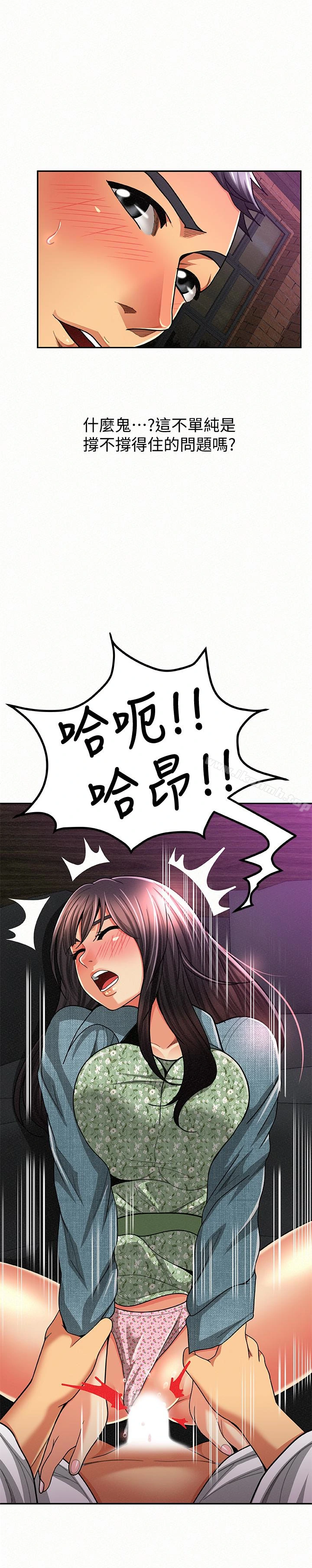 报告夫人 - 第36话-品嚐母女丼的快乐 - page 24