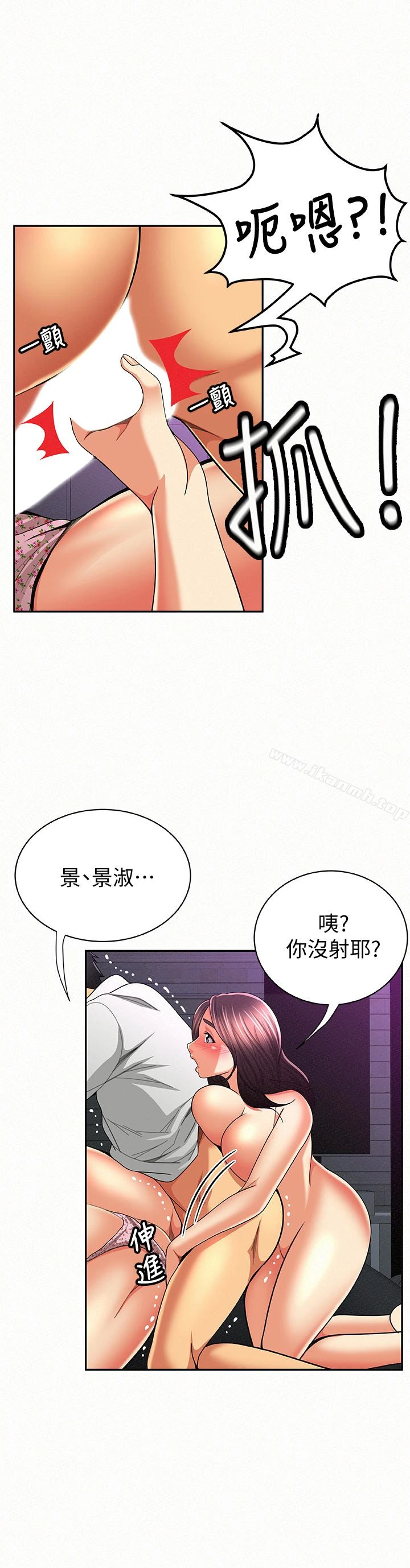 报告夫人 - 第36话-品嚐母女丼的快乐 - page 26