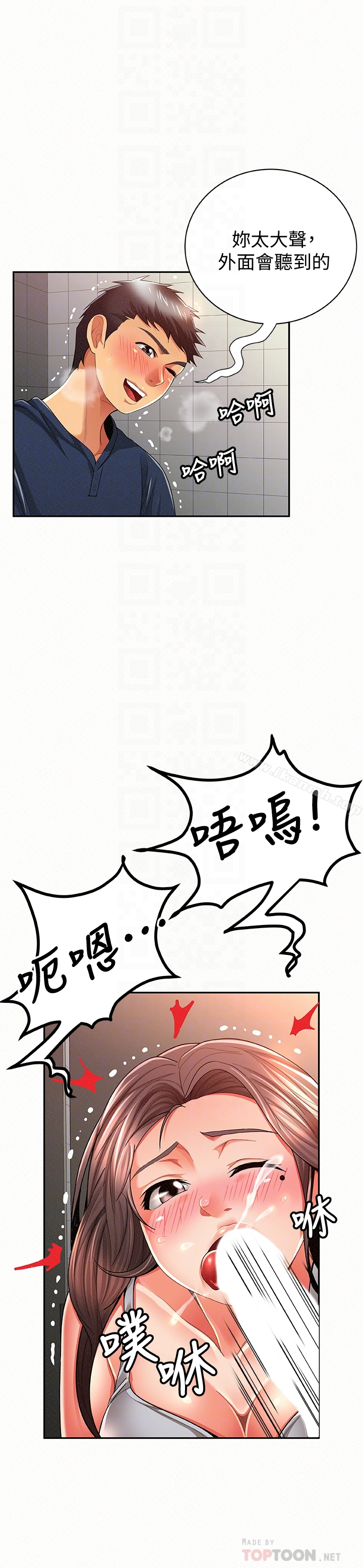 报告夫人 - 第41话-仁华吸力强劲的小穴 - page 7