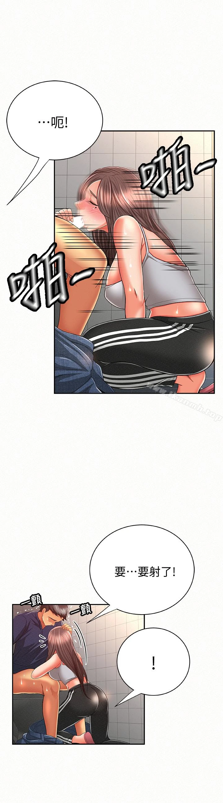 报告夫人 - 第41话-仁华吸力强劲的小穴 - page 8