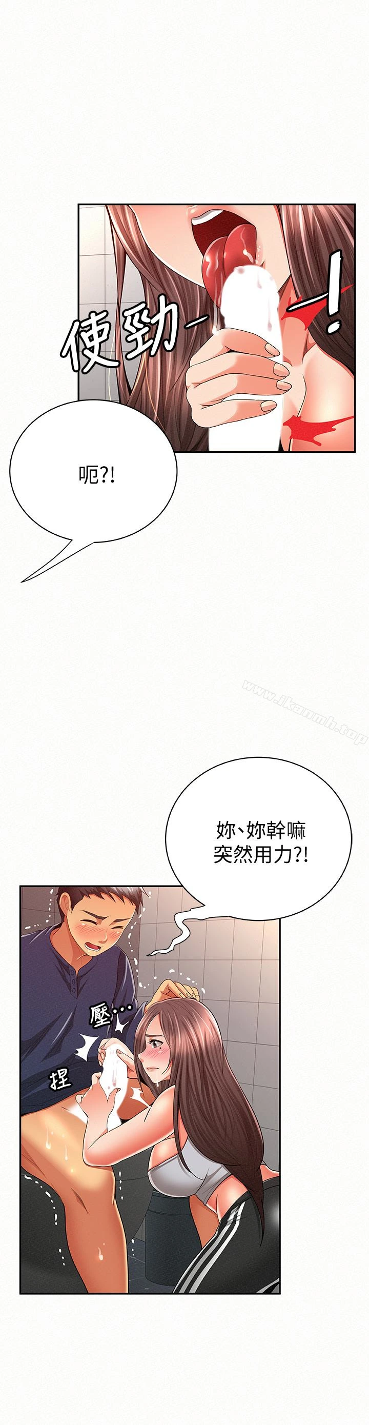 报告夫人 - 第41话-仁华吸力强劲的小穴 - page 9
