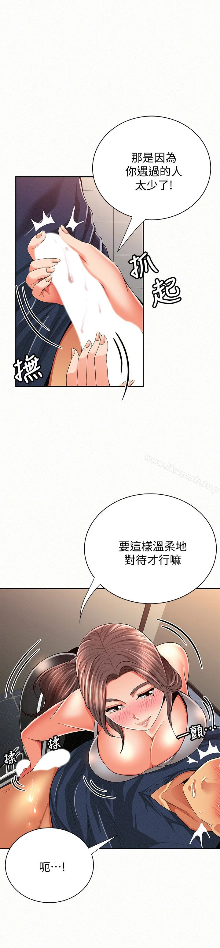 报告夫人 - 第41话-仁华吸力强劲的小穴 - page 12