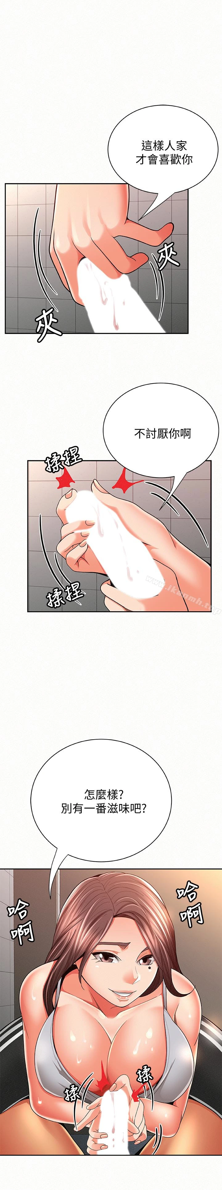 报告夫人 - 第41话-仁华吸力强劲的小穴 - page 13