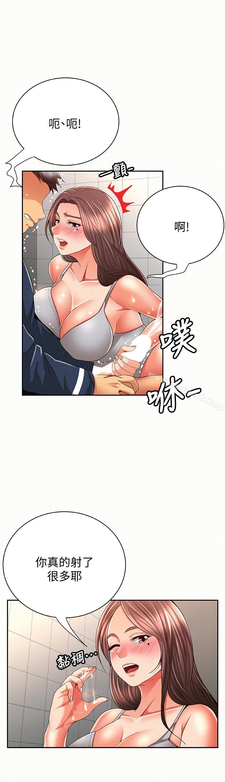 报告夫人 - 第41话-仁华吸力强劲的小穴 - page 14