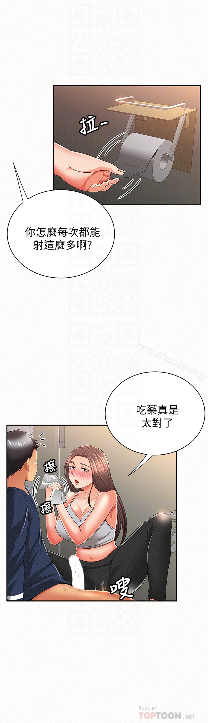 报告夫人 - 第41话-仁华吸力强劲的小穴 - page 15