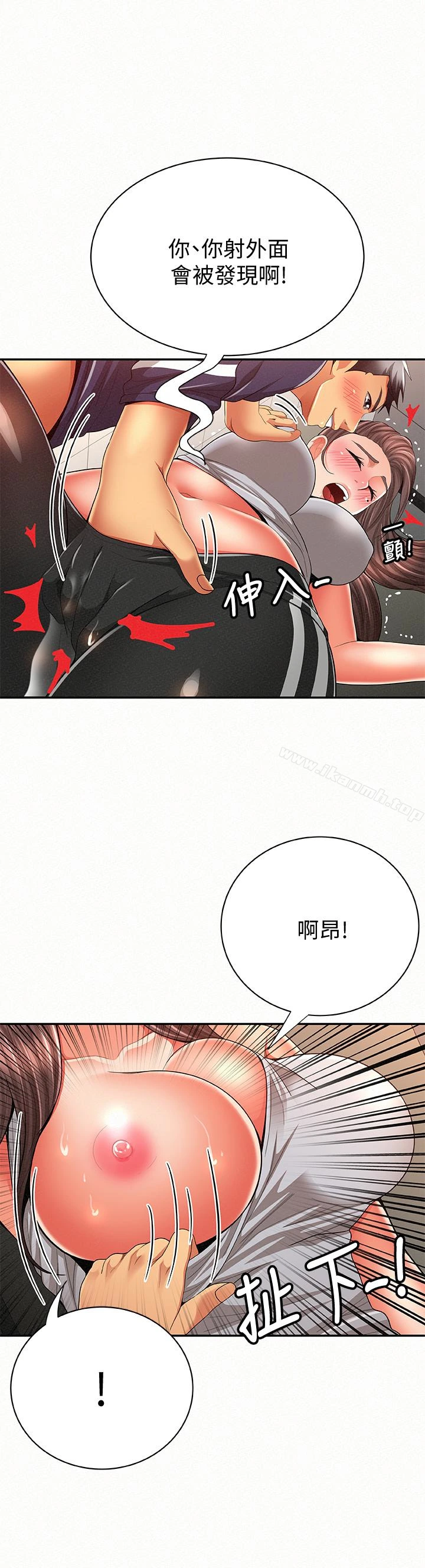 报告夫人 - 第41话-仁华吸力强劲的小穴 - page 17