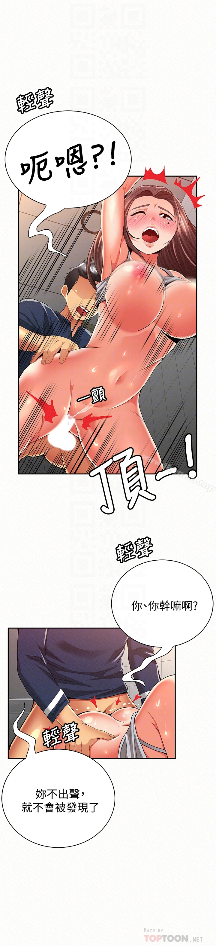 报告夫人 - 第41话-仁华吸力强劲的小穴 - page 23