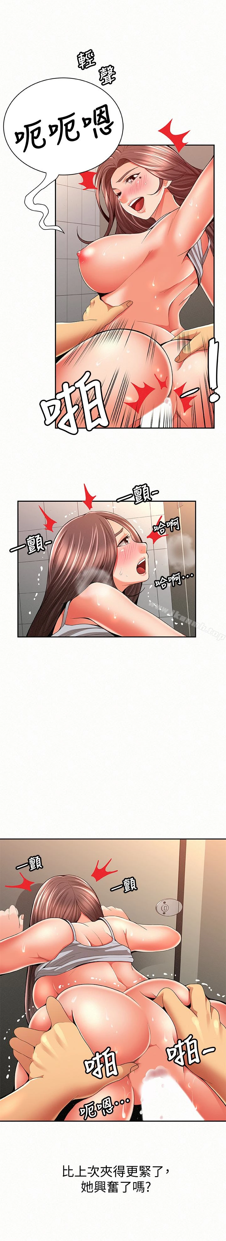 报告夫人 - 第41话-仁华吸力强劲的小穴 - page 24