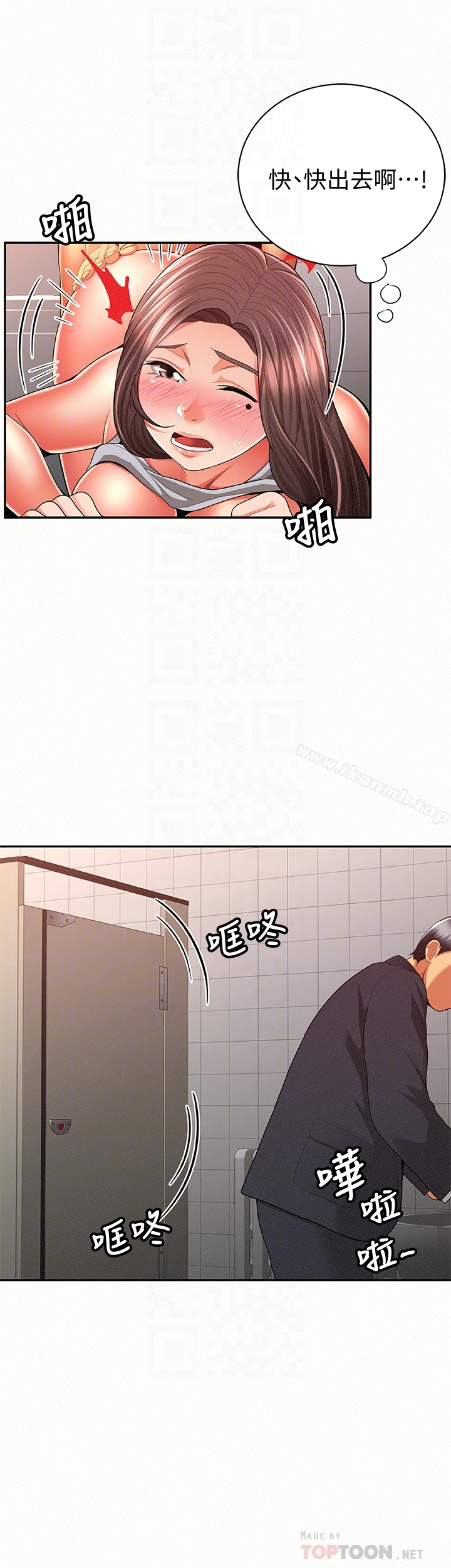报告夫人 - 第41话-仁华吸力强劲的小穴 - page 25