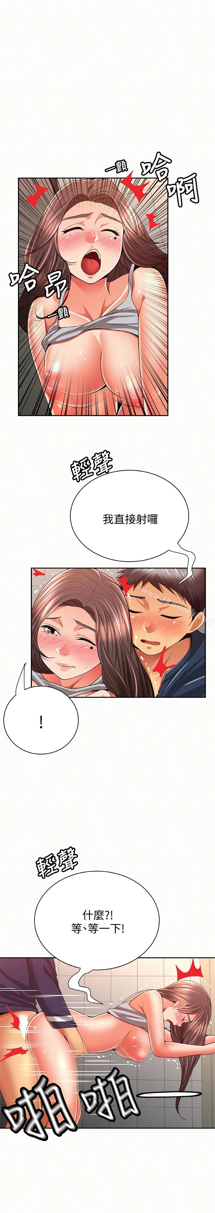 报告夫人 - 第41话-仁华吸力强劲的小穴 - page 26