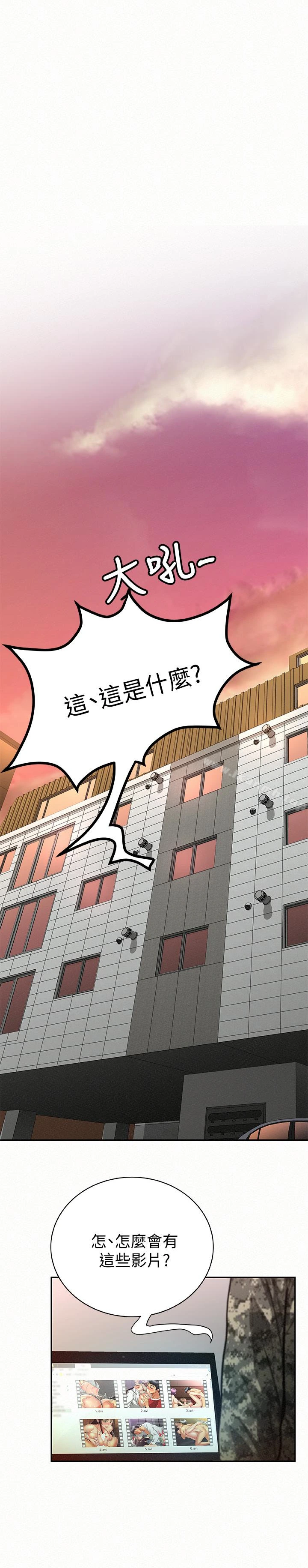 报告夫人 - 第41话-仁华吸力强劲的小穴 - page 30