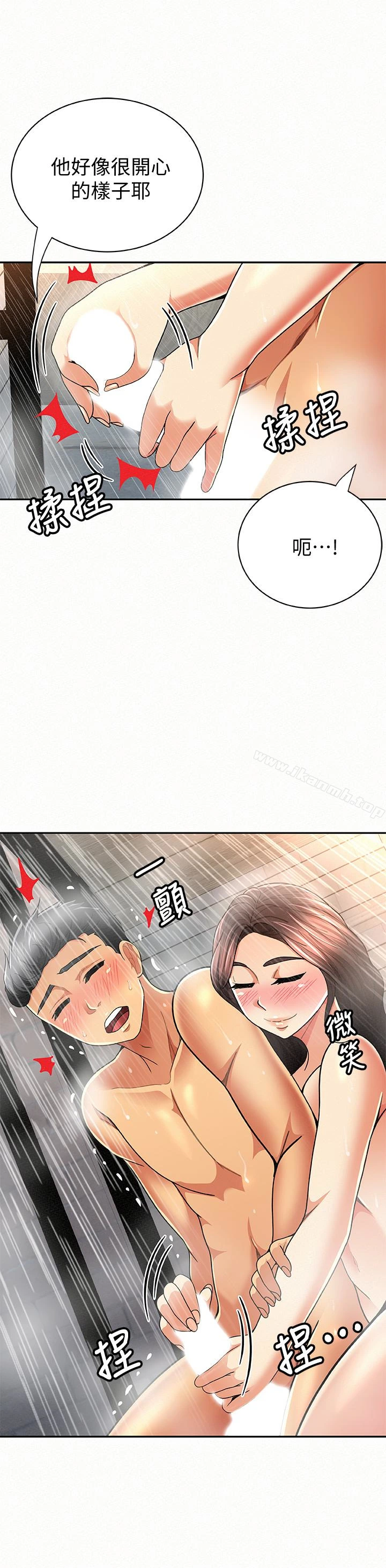 报告夫人 - 第33话-喜欢不同于老公的感觉 - page 2