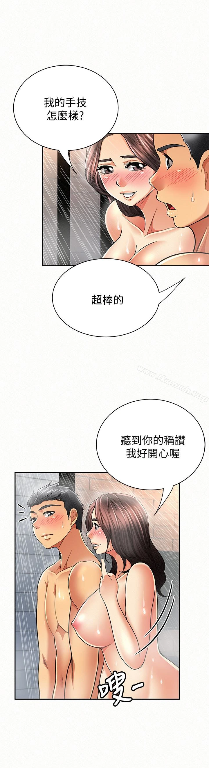 报告夫人 - 第33话-喜欢不同于老公的感觉 - page 5