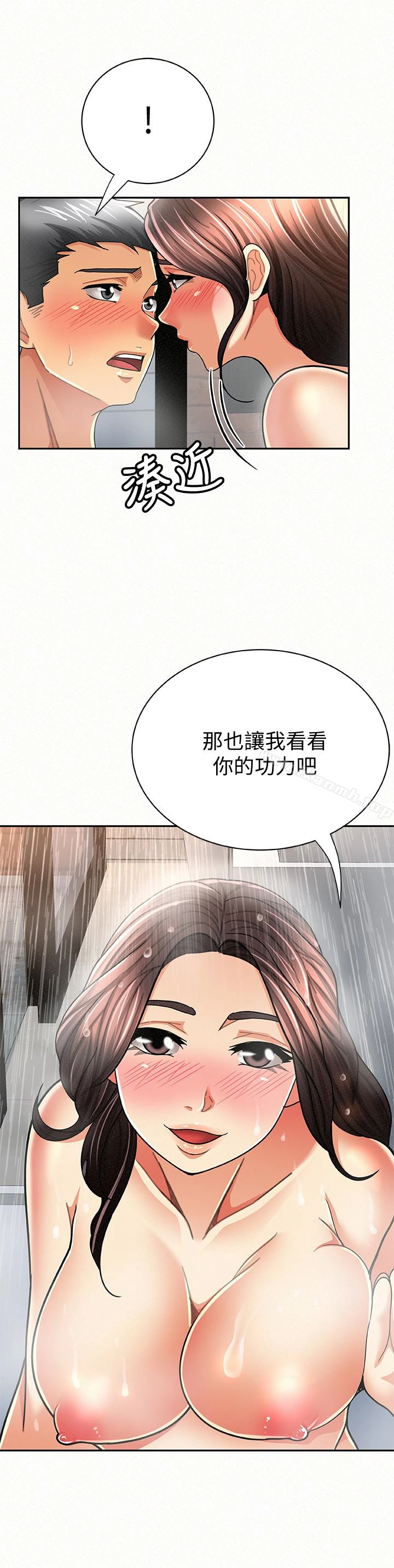 报告夫人 - 第33话-喜欢不同于老公的感觉 - page 6