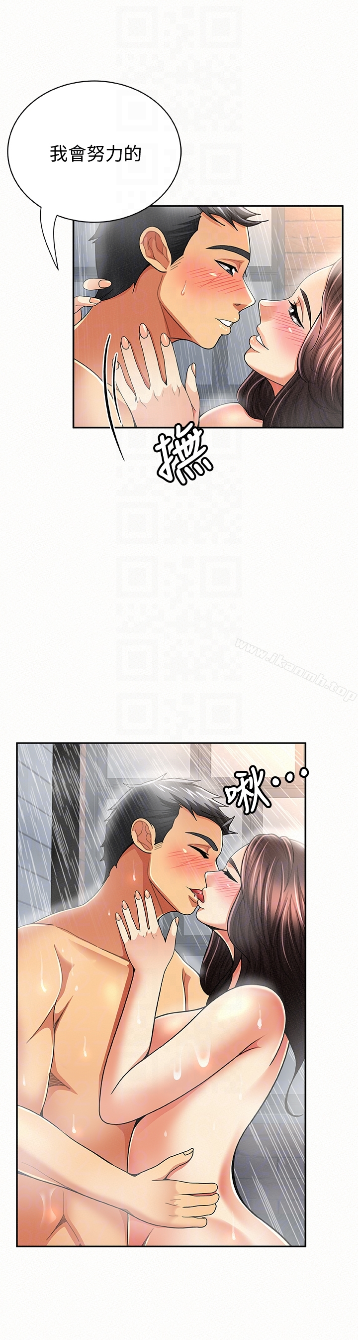 报告夫人 - 第33话-喜欢不同于老公的感觉 - page 7