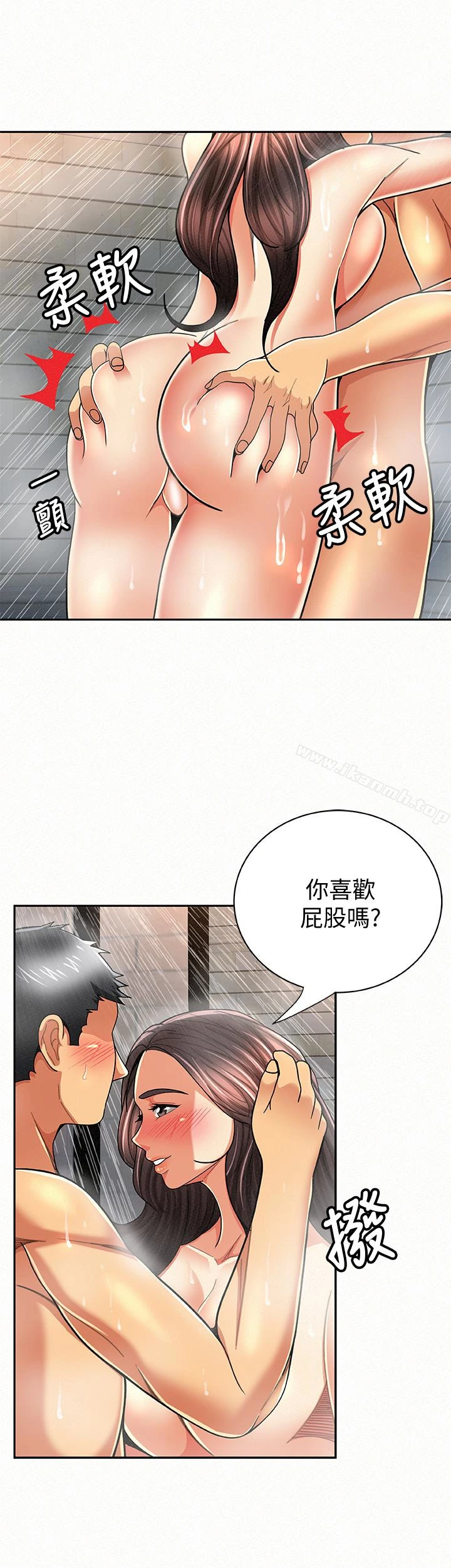 报告夫人 - 第33话-喜欢不同于老公的感觉 - page 9