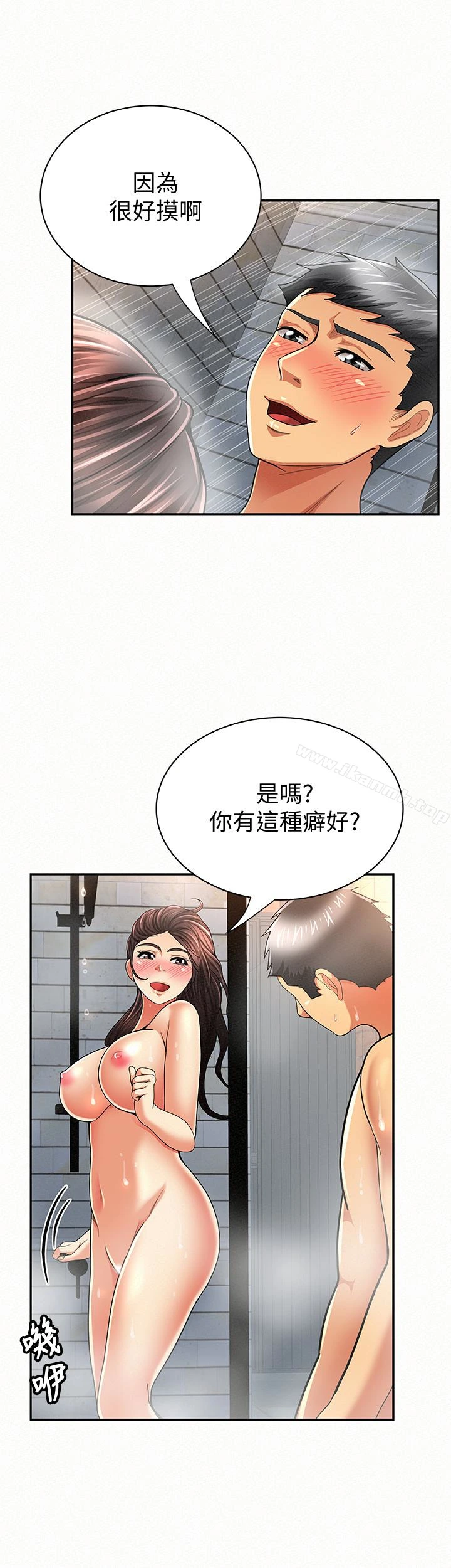 报告夫人 - 第33话-喜欢不同于老公的感觉 - page 10