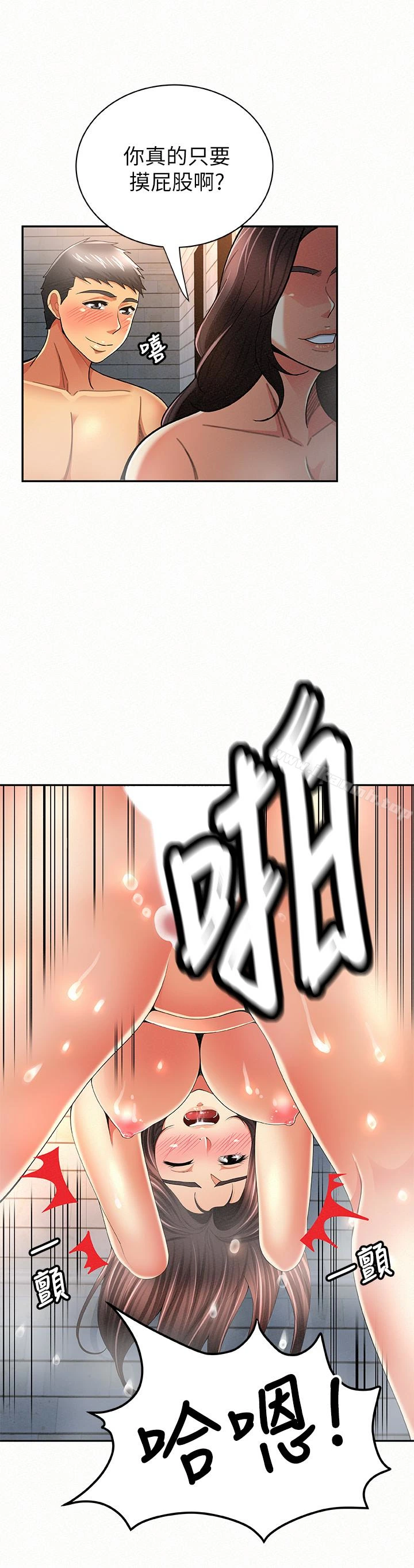 报告夫人 - 第33话-喜欢不同于老公的感觉 - page 12