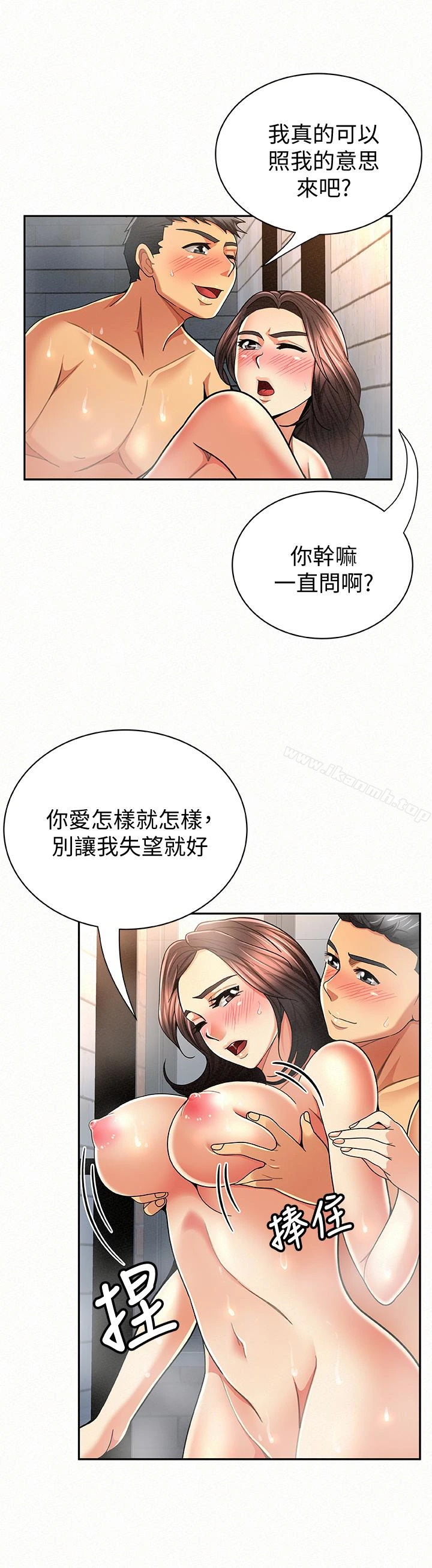 报告夫人 - 第33话-喜欢不同于老公的感觉 - page 14