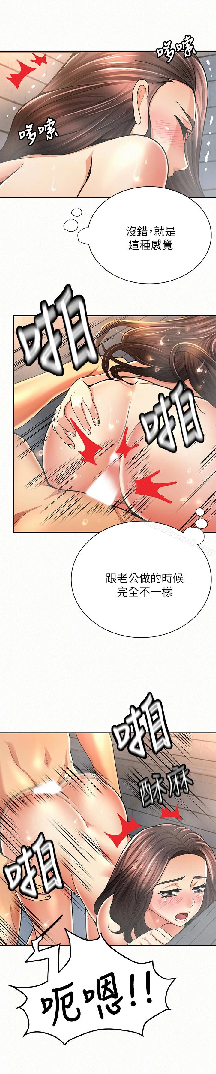 报告夫人 - 第33话-喜欢不同于老公的感觉 - page 17