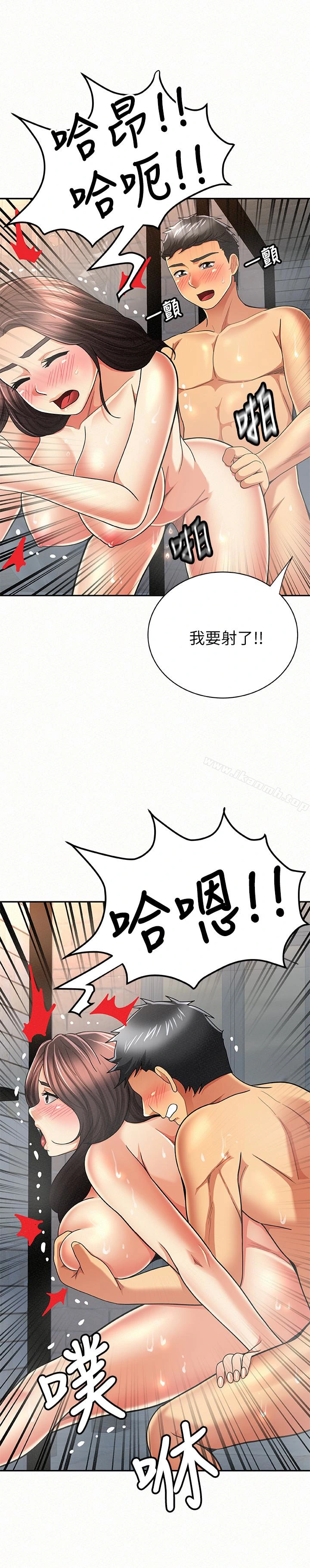报告夫人 - 第33话-喜欢不同于老公的感觉 - page 20