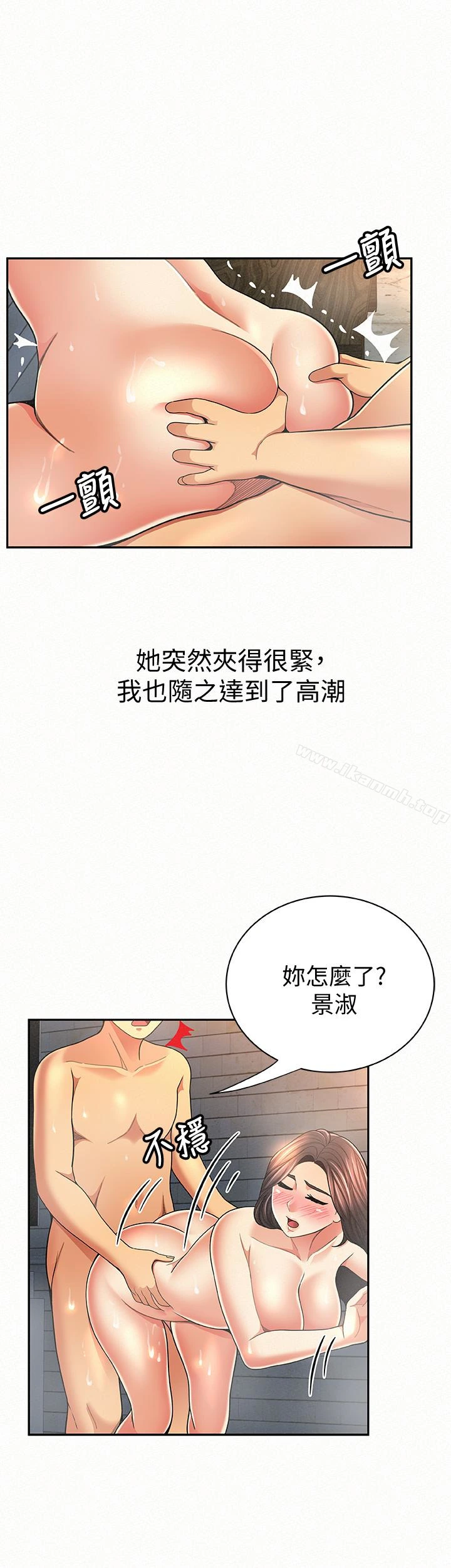 报告夫人 - 第33话-喜欢不同于老公的感觉 - page 21