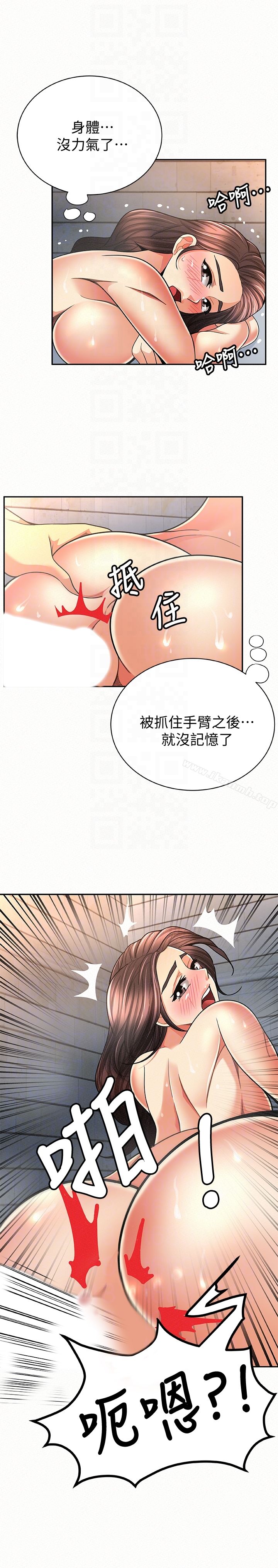 报告夫人 - 第33话-喜欢不同于老公的感觉 - page 23