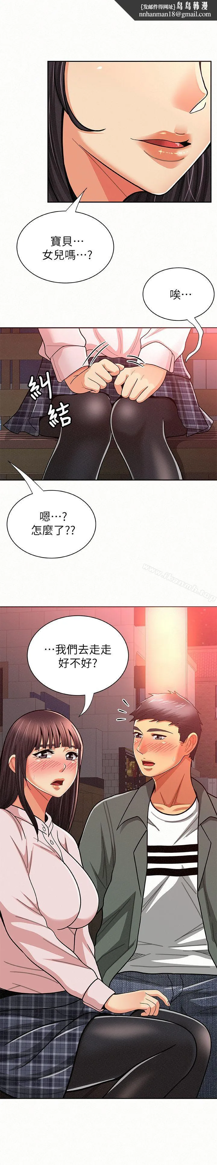 报告夫人 - 第17话-母女心结的罪魁祸首 - page 1
