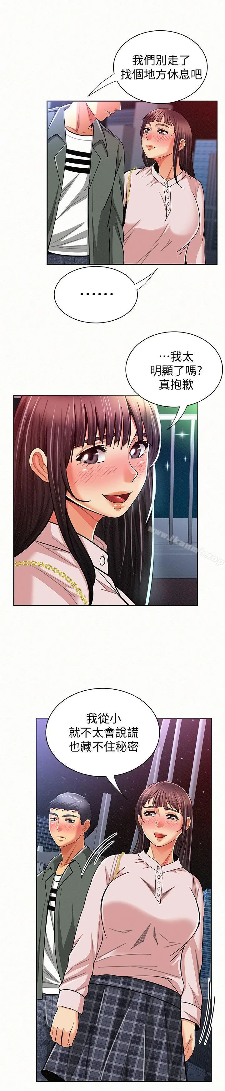报告夫人 - 第17话-母女心结的罪魁祸首 - page 4
