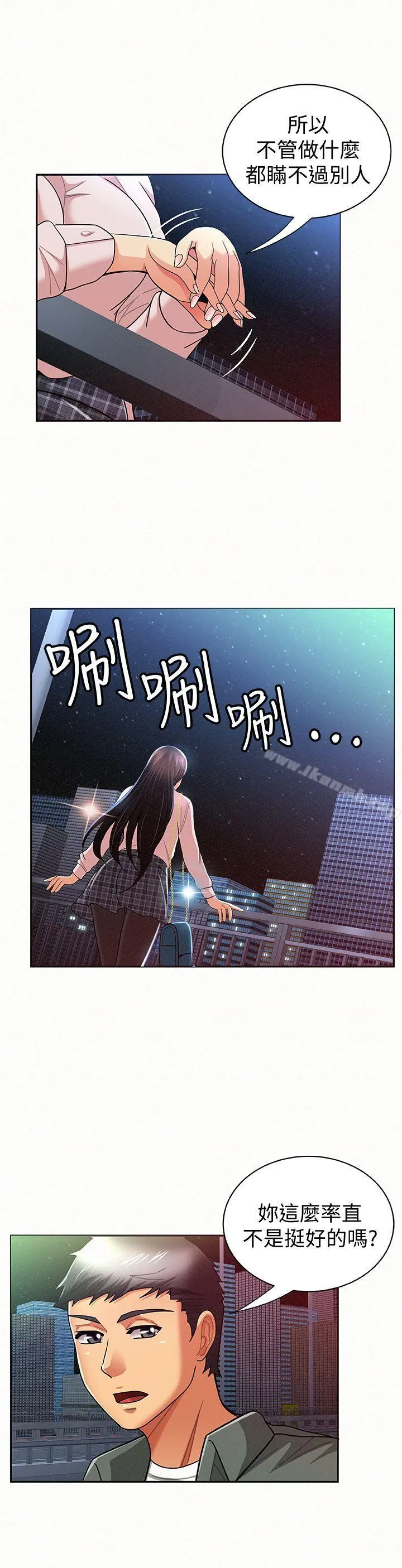 报告夫人 - 第17话-母女心结的罪魁祸首 - page 5