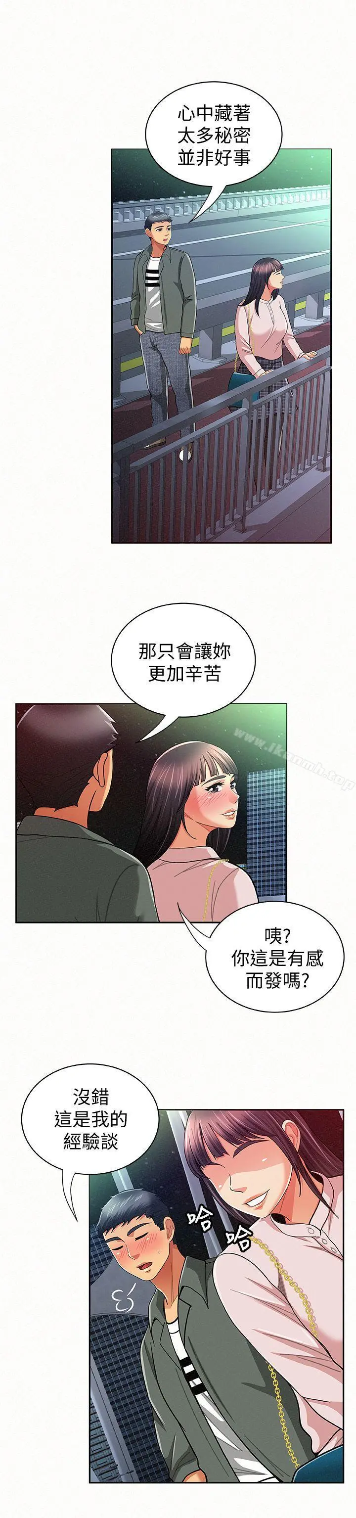 报告夫人 - 第17话-母女心结的罪魁祸首 - page 6