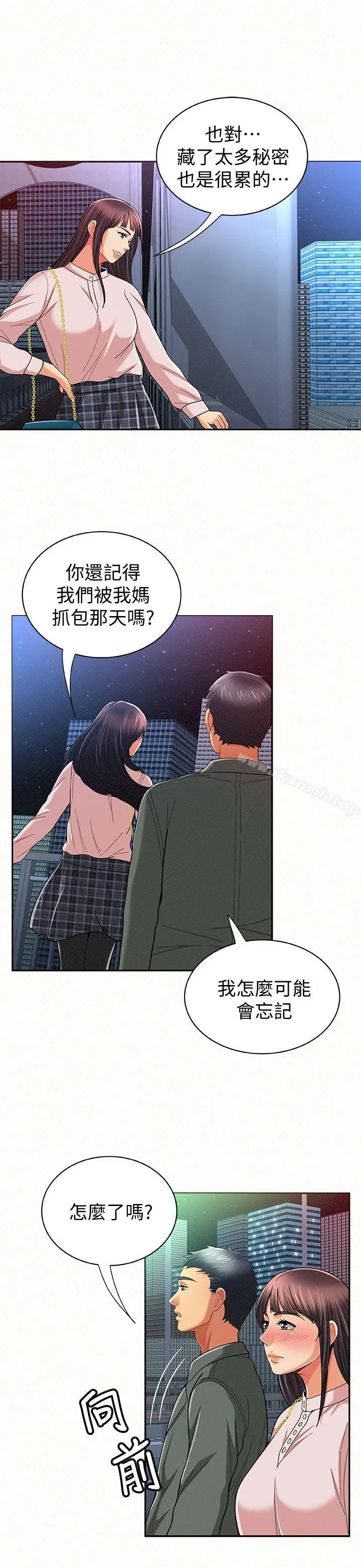 报告夫人 - 第17话-母女心结的罪魁祸首 - page 7