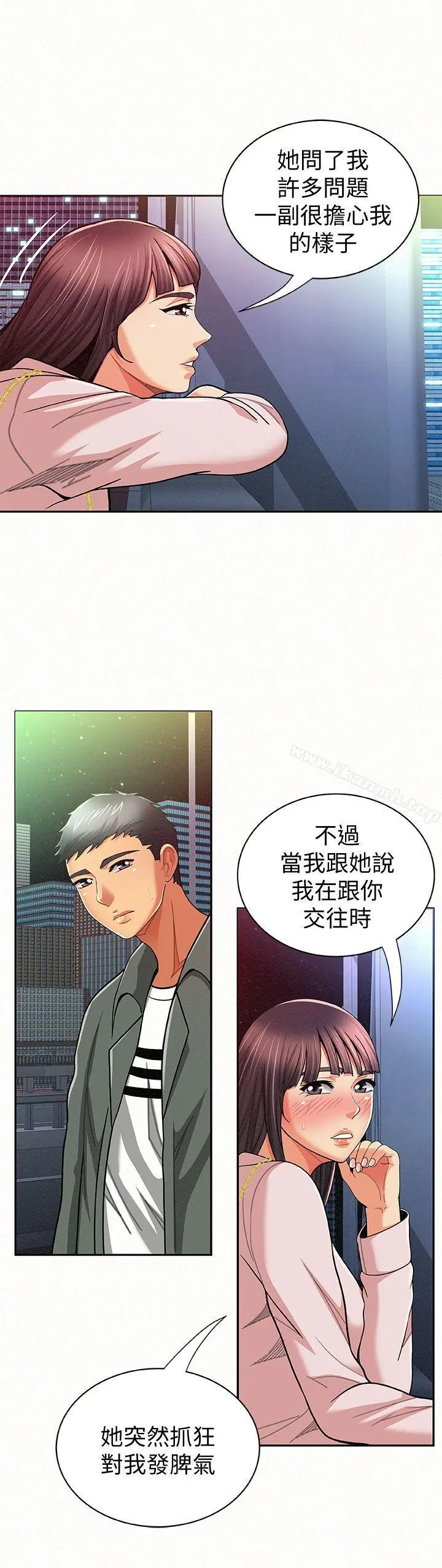 报告夫人 - 第17话-母女心结的罪魁祸首 - page 9