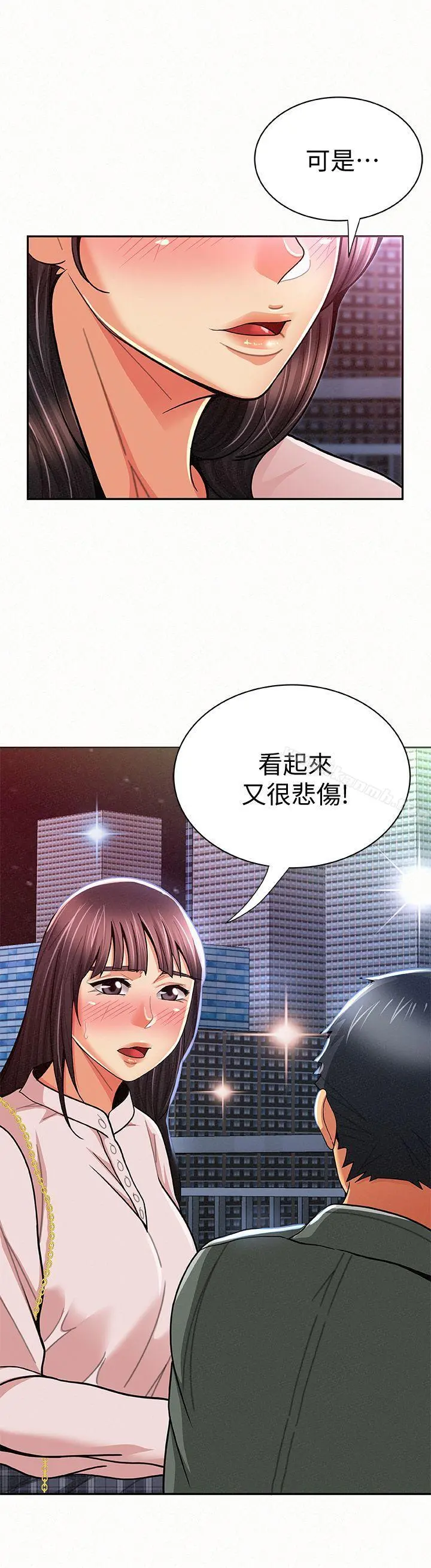 报告夫人 - 第17话-母女心结的罪魁祸首 - page 10