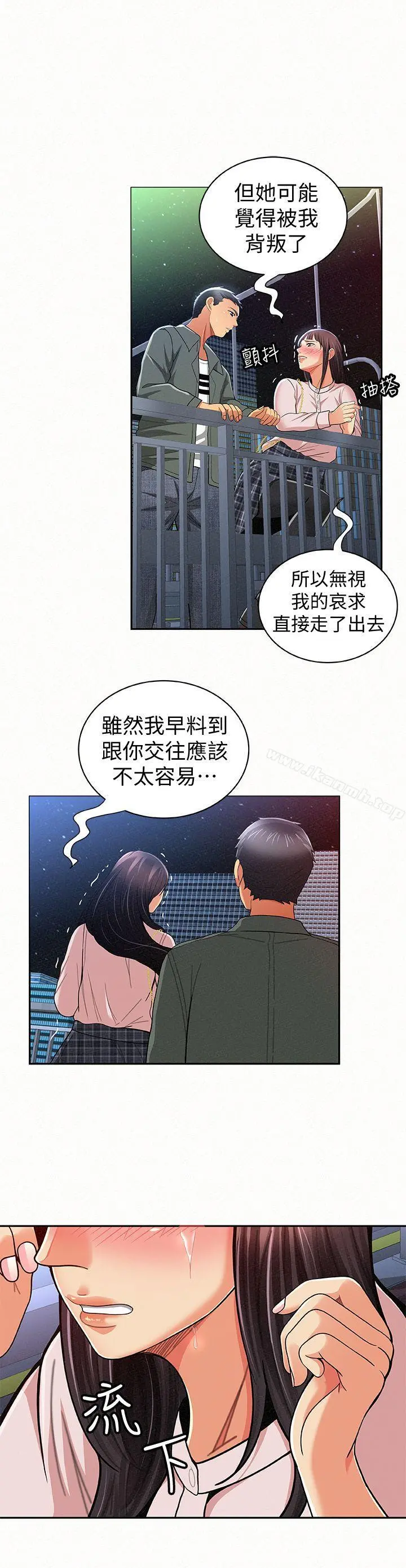 报告夫人 - 第17话-母女心结的罪魁祸首 - page 13