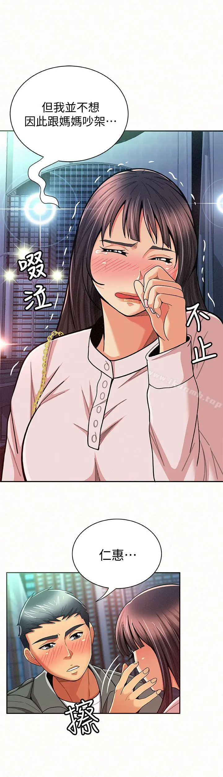 报告夫人 - 第17话-母女心结的罪魁祸首 - page 14