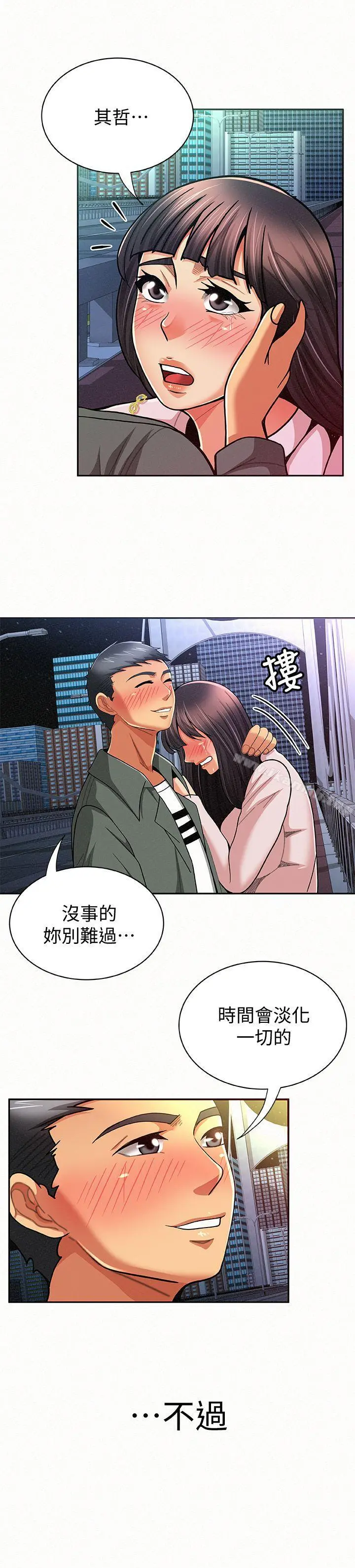 报告夫人 - 第17话-母女心结的罪魁祸首 - page 15