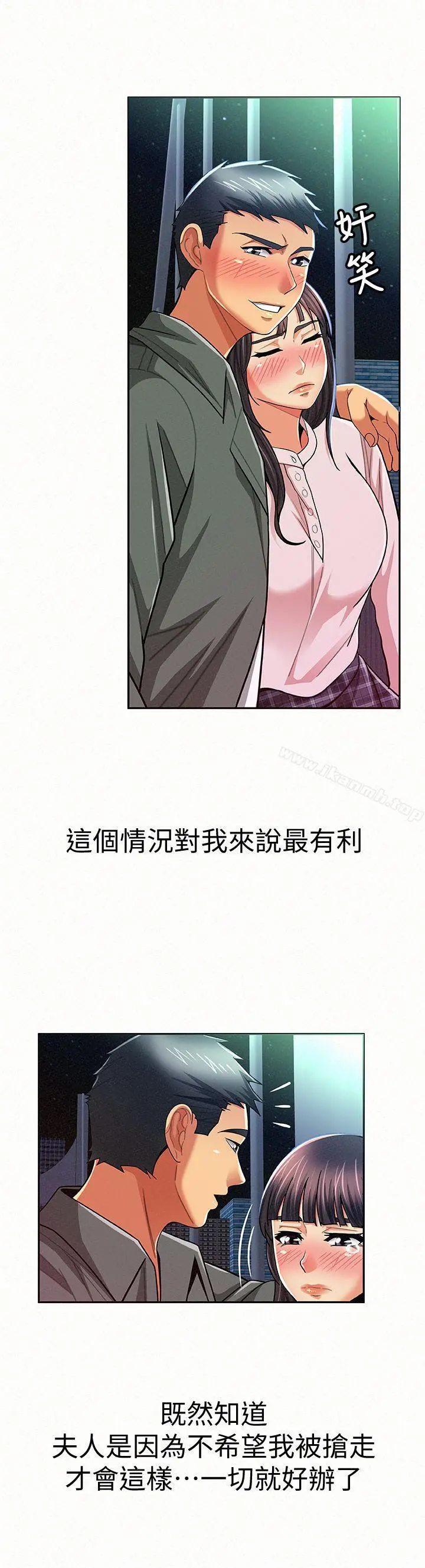 报告夫人 - 第17话-母女心结的罪魁祸首 - page 16