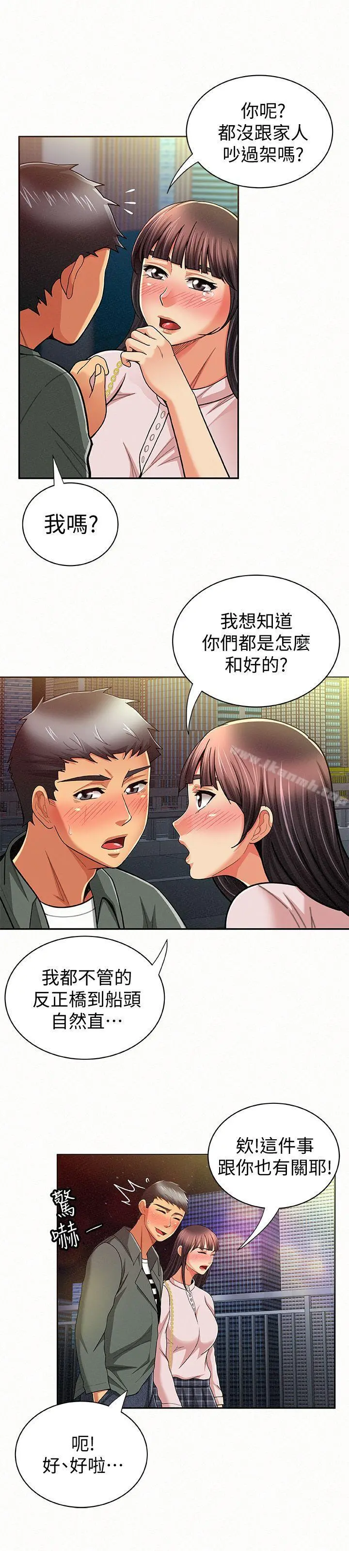 报告夫人 - 第17话-母女心结的罪魁祸首 - page 17