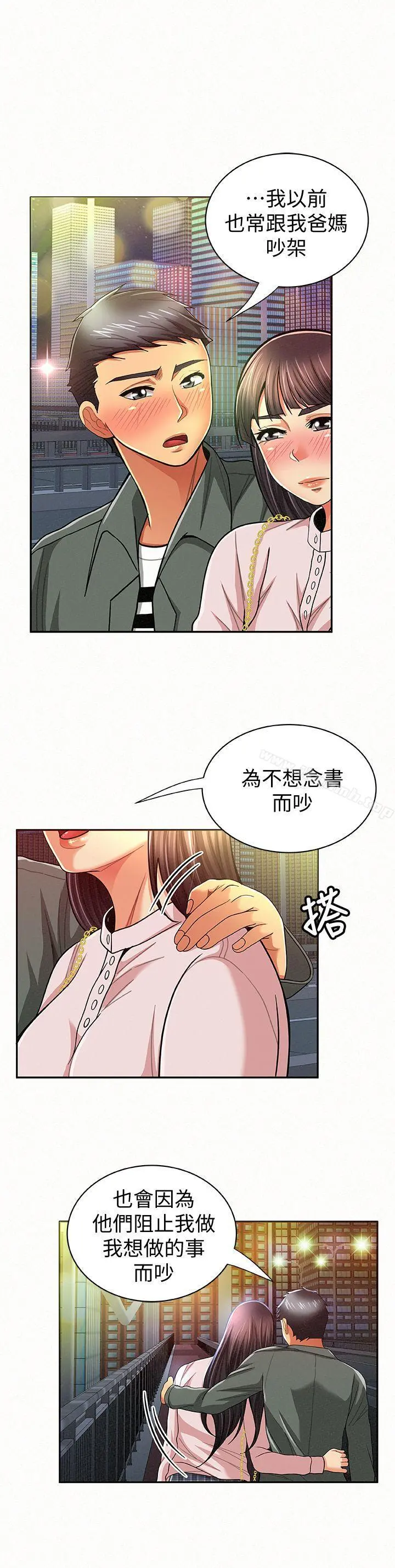报告夫人 - 第17话-母女心结的罪魁祸首 - page 18