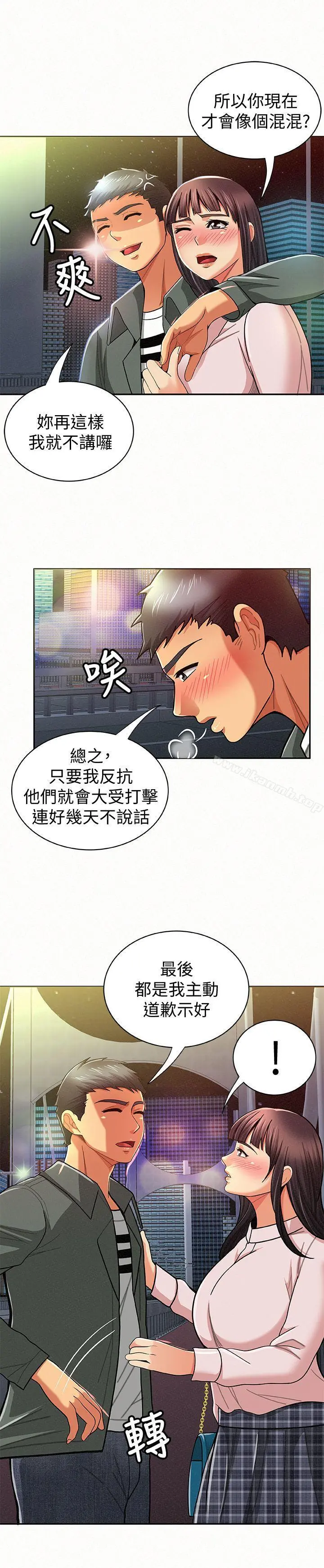 报告夫人 - 第17话-母女心结的罪魁祸首 - page 19
