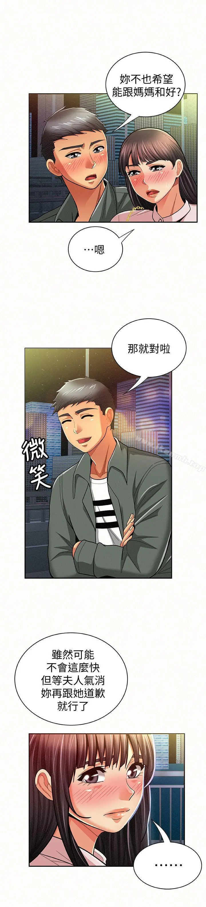 报告夫人 - 第17话-母女心结的罪魁祸首 - page 20