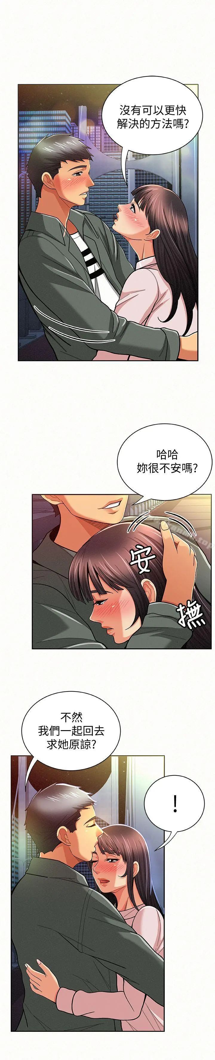 报告夫人 - 第17话-母女心结的罪魁祸首 - page 21