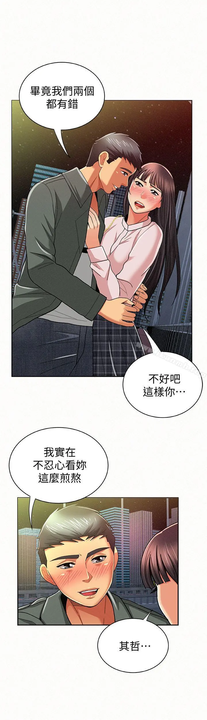 报告夫人 - 第17话-母女心结的罪魁祸首 - page 22