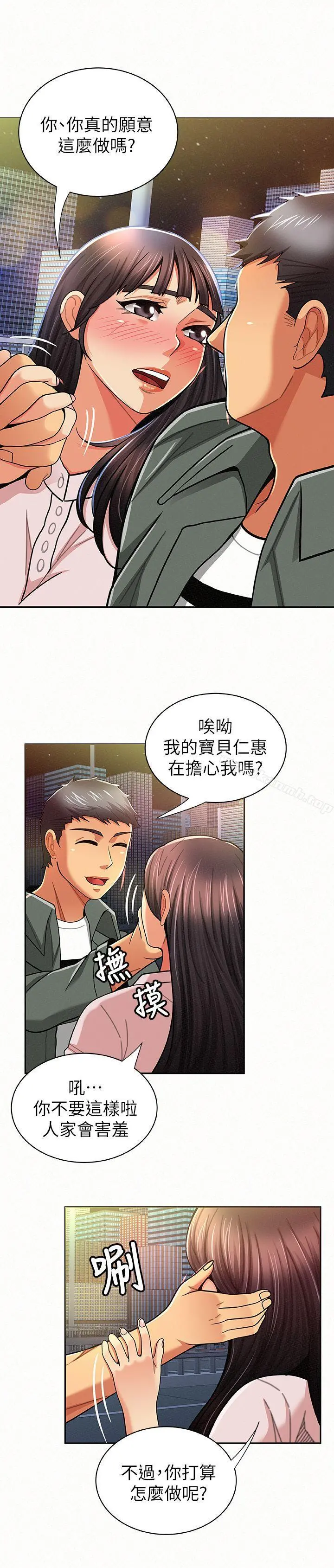 报告夫人 - 第17话-母女心结的罪魁祸首 - page 23