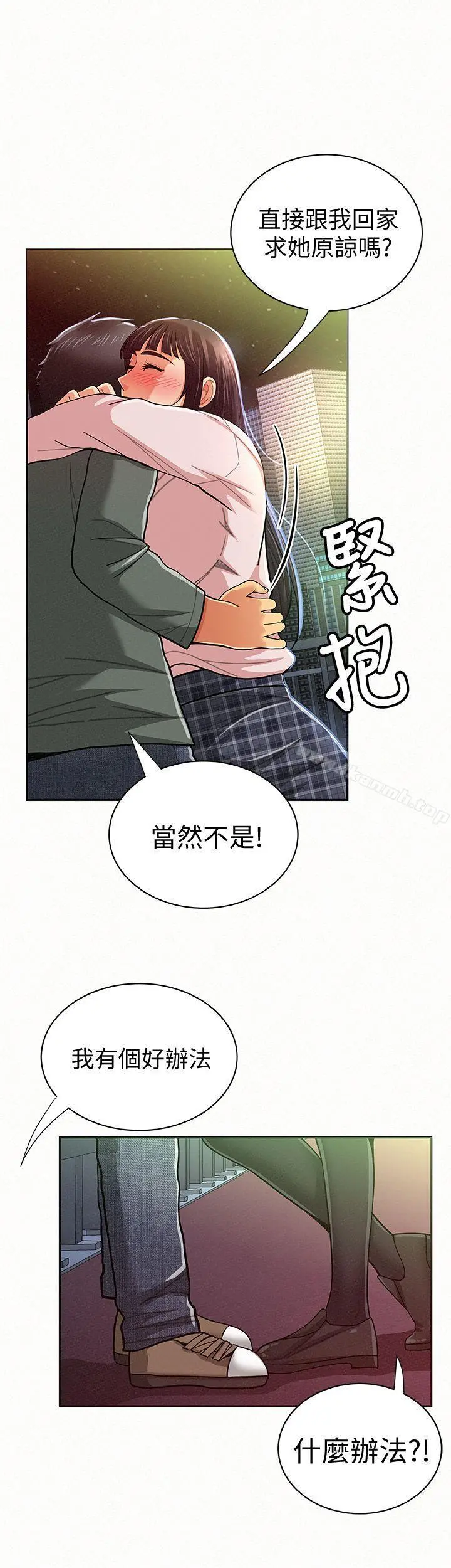 报告夫人 - 第17话-母女心结的罪魁祸首 - page 24