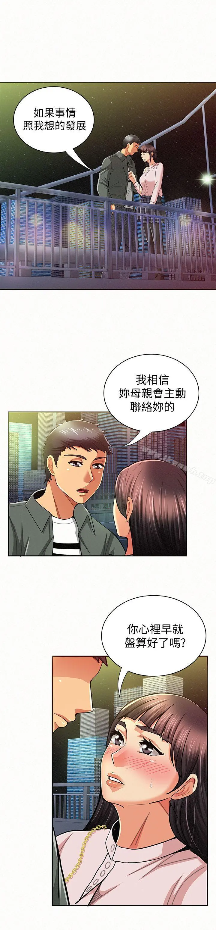 报告夫人 - 第17话-母女心结的罪魁祸首 - page 25