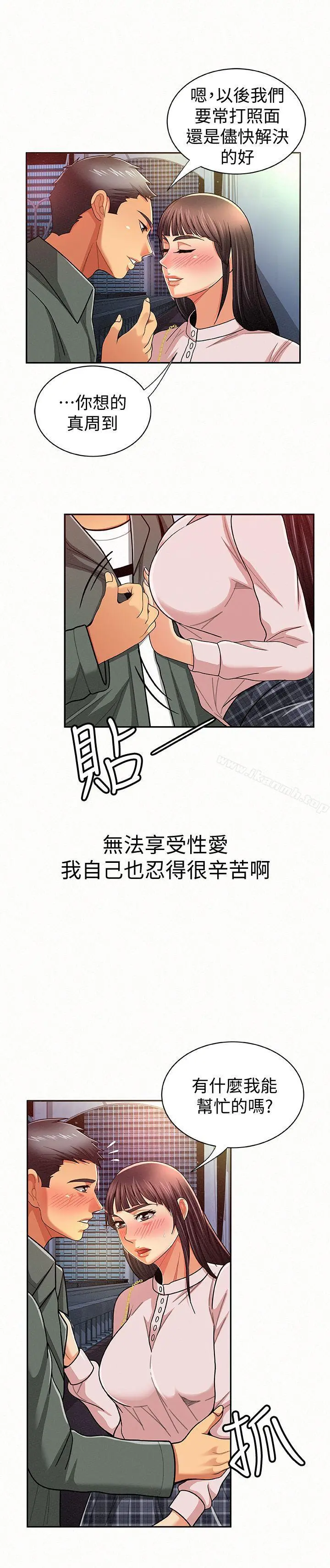 报告夫人 - 第17话-母女心结的罪魁祸首 - page 26