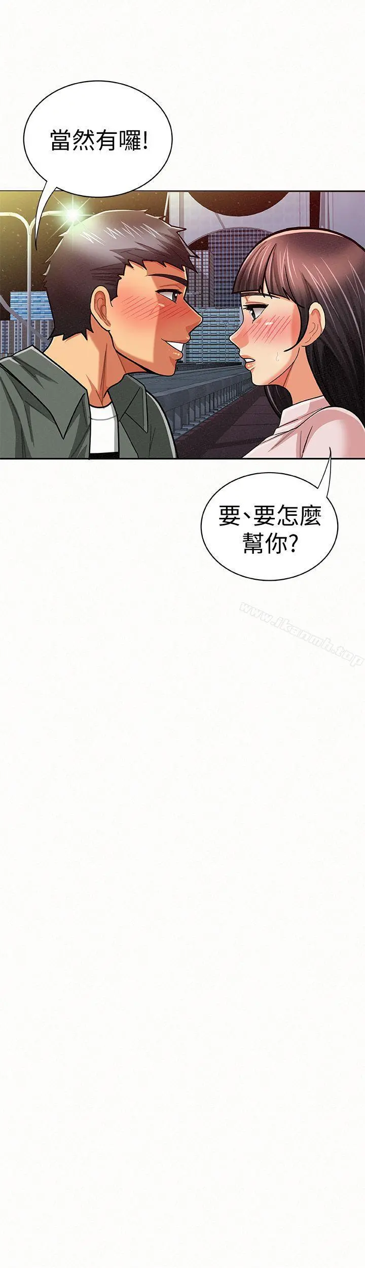 报告夫人 - 第17话-母女心结的罪魁祸首 - page 27